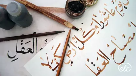 Cours d’arabe